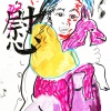 ...happiness/Pen and watercolor on paper/12x9in/2021